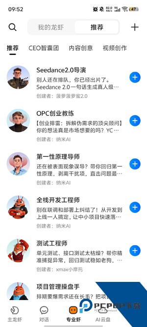 360安全龙虾一键安装版 360安全龙虾一键安装版
