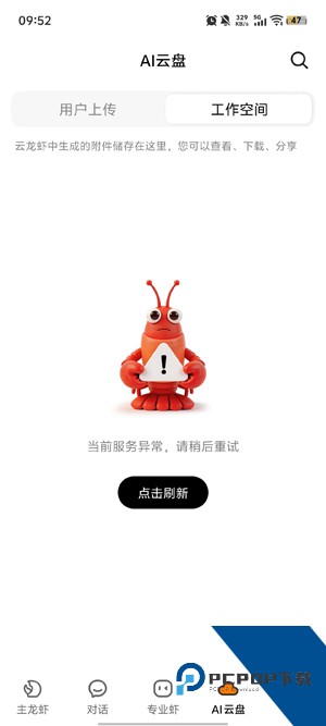 360安全龙虾一键安装版 360安全龙虾一键安装版