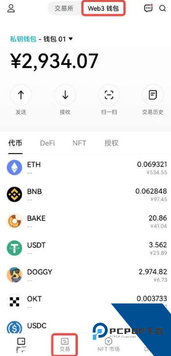 OKX钱包怎么提现 OKX钱包提现人民币步骤 OKX钱包怎么提现 OKX钱包提现人民币步骤