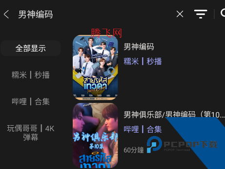 小牛影视app安卓版