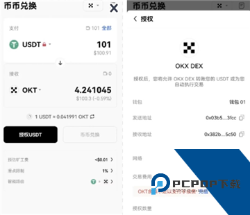 OKX钱包怎么提现 OKX钱包提现人民币步骤 OKX钱包怎么提现 OKX钱包提现人民币步骤
