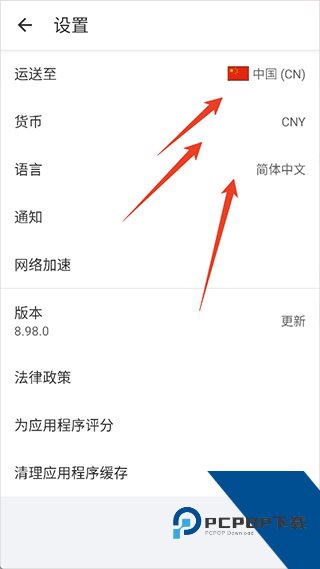 阿里巴巴买家版