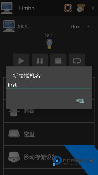 limbo虚拟机