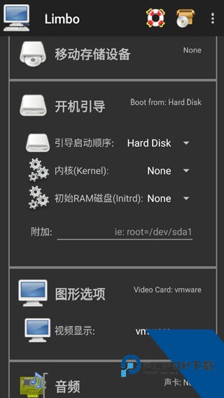 limbo虚拟机