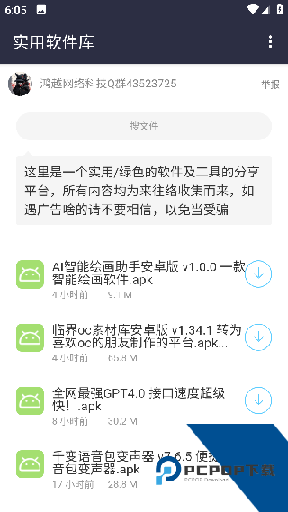 鸿越分享库