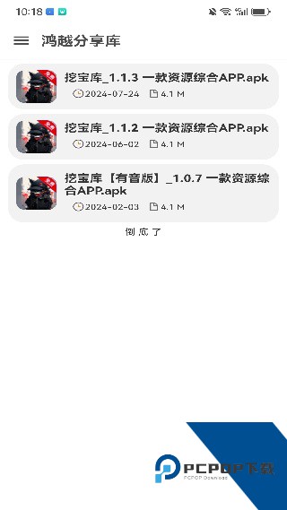 鸿越分享库