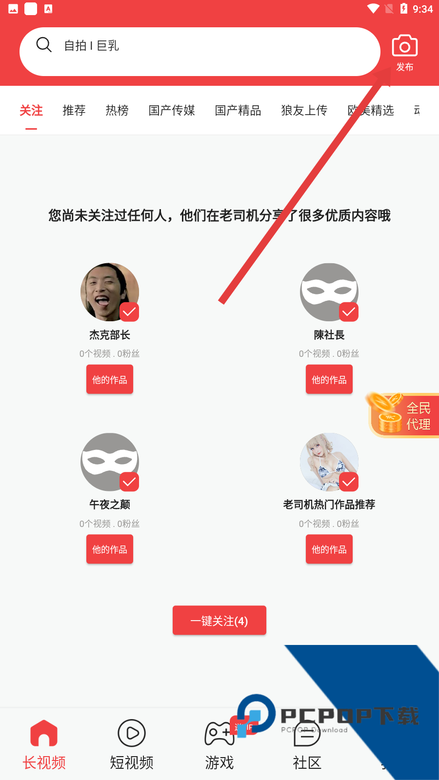 番茄社区免费版