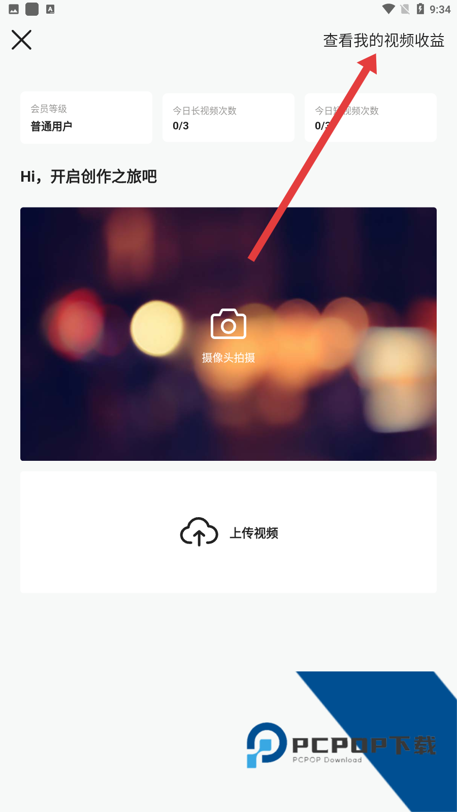 番茄社区免费版