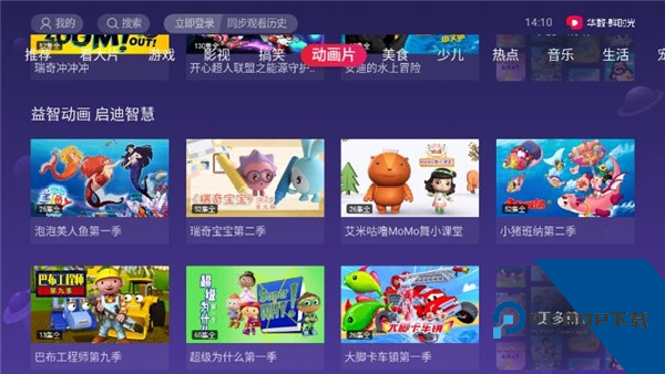 华数鲜时光最新版