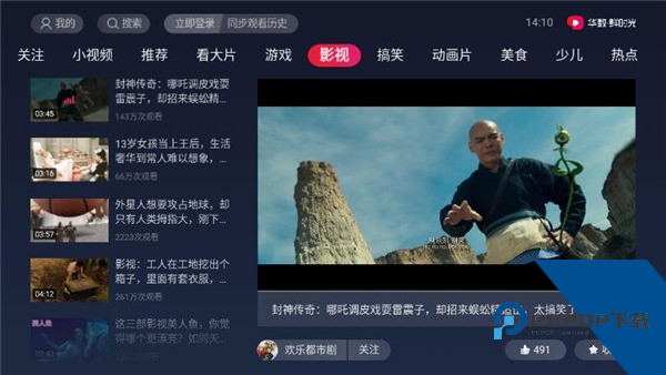 华数鲜时光最新版