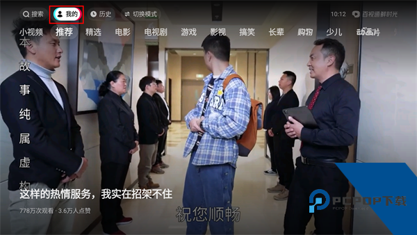华数鲜时光最新版