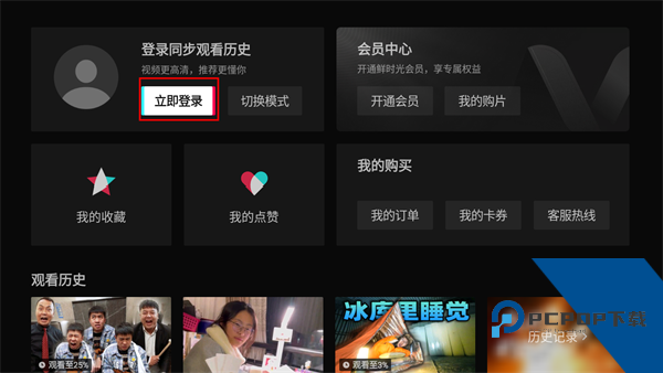 华数鲜时光最新版