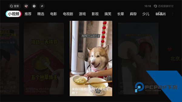 华数鲜时光最新版