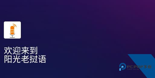 阳光老挝语翻译app 阳光老挝语翻译app