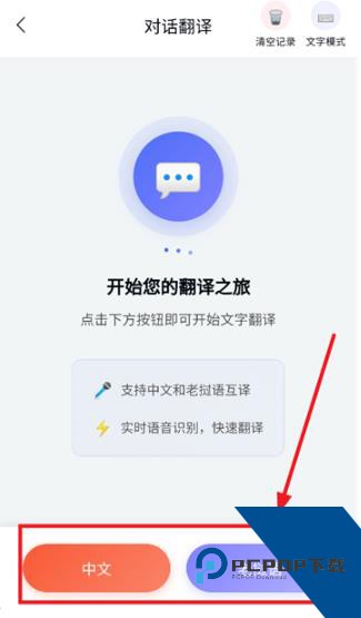 阳光老挝语翻译app 阳光老挝语翻译app