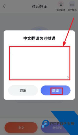阳光老挝语翻译app 阳光老挝语翻译app