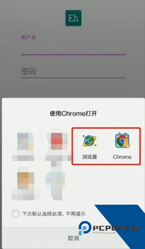 Ehviewer白色版