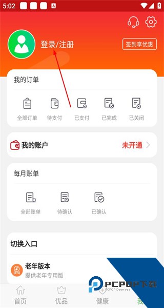 惠生活手机版