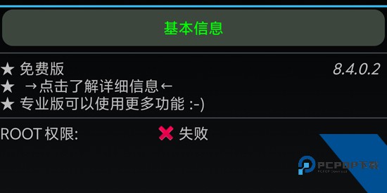 钛备份免root版 钛备份免root版