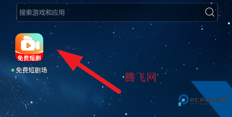 免费短剧场短剧app