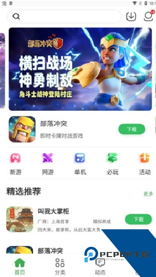拇指玩最新版