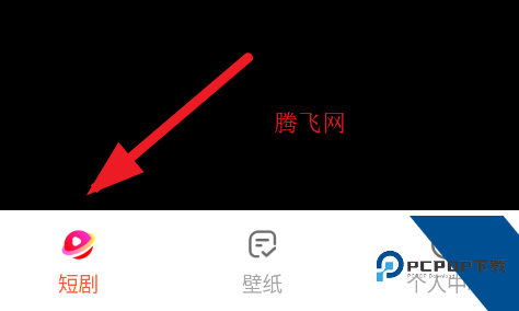 免费短剧场短剧app