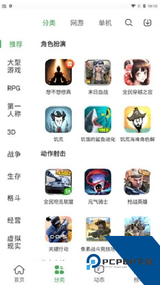 拇指玩最新版