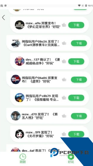 拇指玩最新版