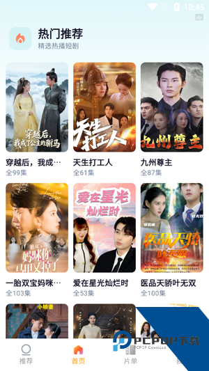 水牛剧场app最新版