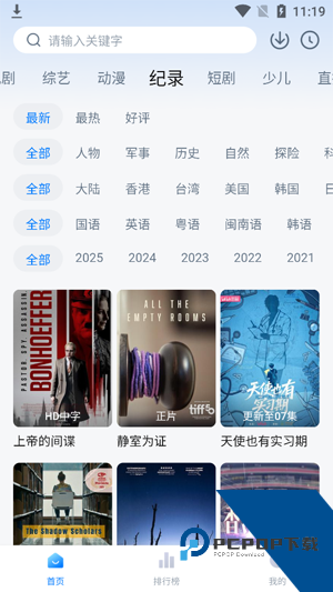 爱其意下载安装最新版 爱其意下载安装最新版