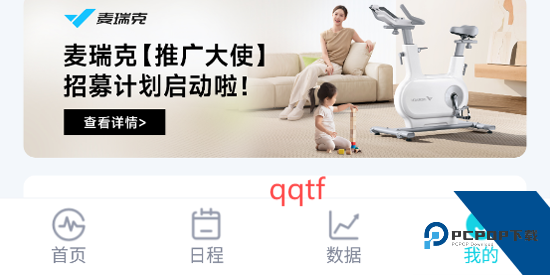 MERIT超燃脂app最新版 MERIT超燃脂app最新版