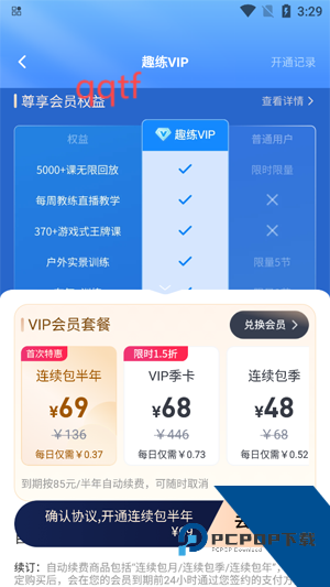 MERIT超燃脂app最新版 MERIT超燃脂app最新版