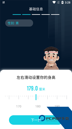MERIT超燃脂app最新版 MERIT超燃脂app最新版