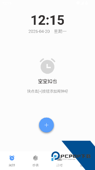 睁眼闹钟