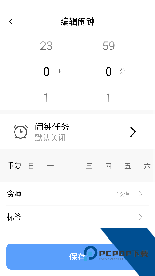 睁眼闹钟