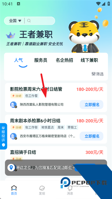 王者兼职平台 王者兼职平台