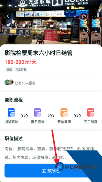 王者兼职平台 王者兼职平台