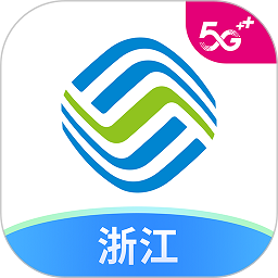 中国移动浙江手机营业厅