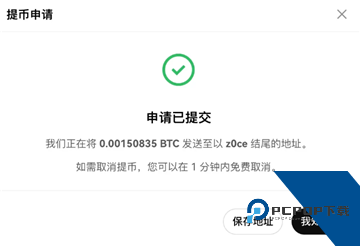oe平台的数字货币提币以后资金怎么到银行账户 oe提现到银行教程图解 oe平台的数字货币提币以后资金怎么到银行账户 oe提现到银行教程图解