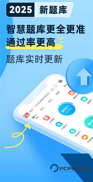 驾考宝典2026年下载最新版