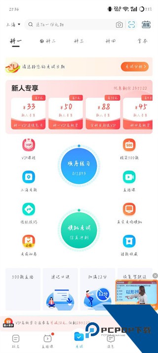 驾考宝典2026年下载最新版