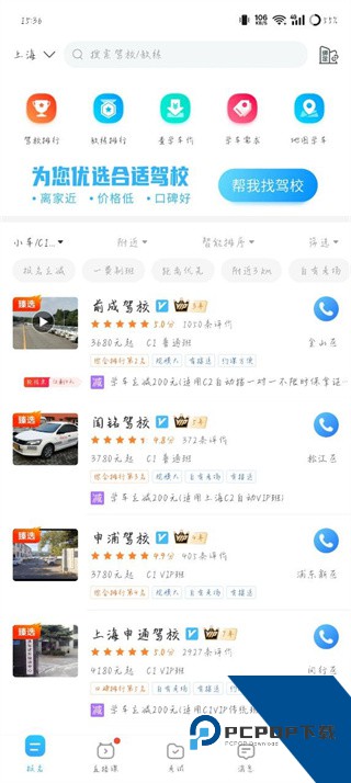 驾考宝典2026年下载最新版