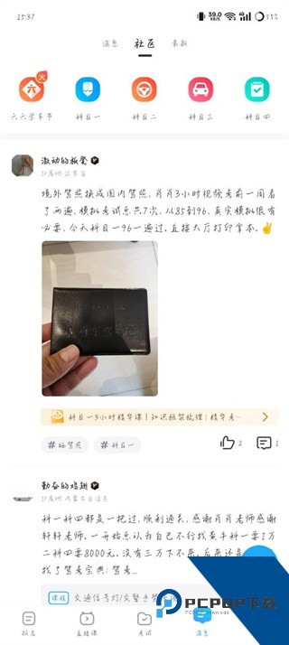 驾考宝典2026年下载最新版
