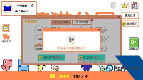 萌猫公园中文版