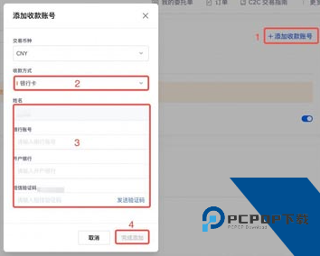 oe平台的数字货币提币以后资金怎么到银行账户 oe提现到银行教程图解 oe平台的数字货币提币以后资金怎么到银行账户 oe提现到银行教程图解