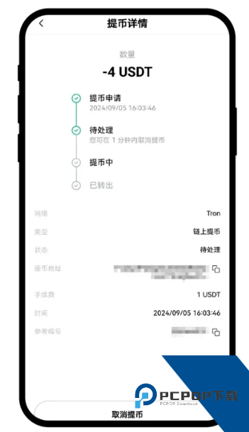 oe平台的数字货币提币以后资金怎么到银行账户 oe提现到银行教程图解 oe平台的数字货币提币以后资金怎么到银行账户 oe提现到银行教程图解