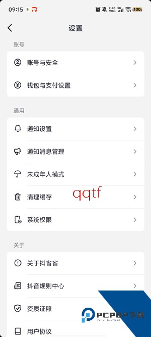 抖省省app官方版 抖省省app官方版