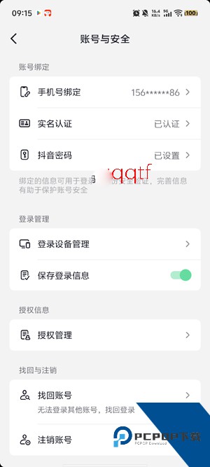 抖省省app官方版 抖省省app官方版