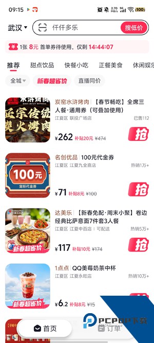 抖省省app官方版 抖省省app官方版