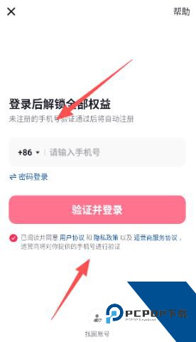抖省省app官方版 抖省省app官方版